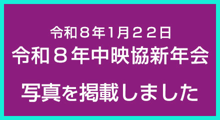 �ߘa8�N1��22�� �ߘa8�N���f���V�N��@�ʐ^���f�ڂ��܂���